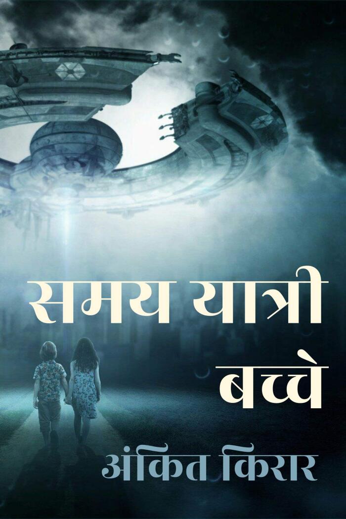 वर्ष 1010: समय का राजा (टौरी Book 1)