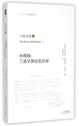 The Poetry of Rimbaud I