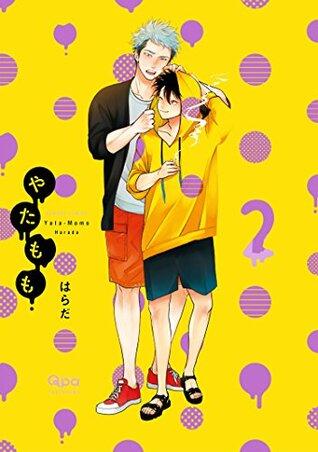 やたもも 2 【特典付き】