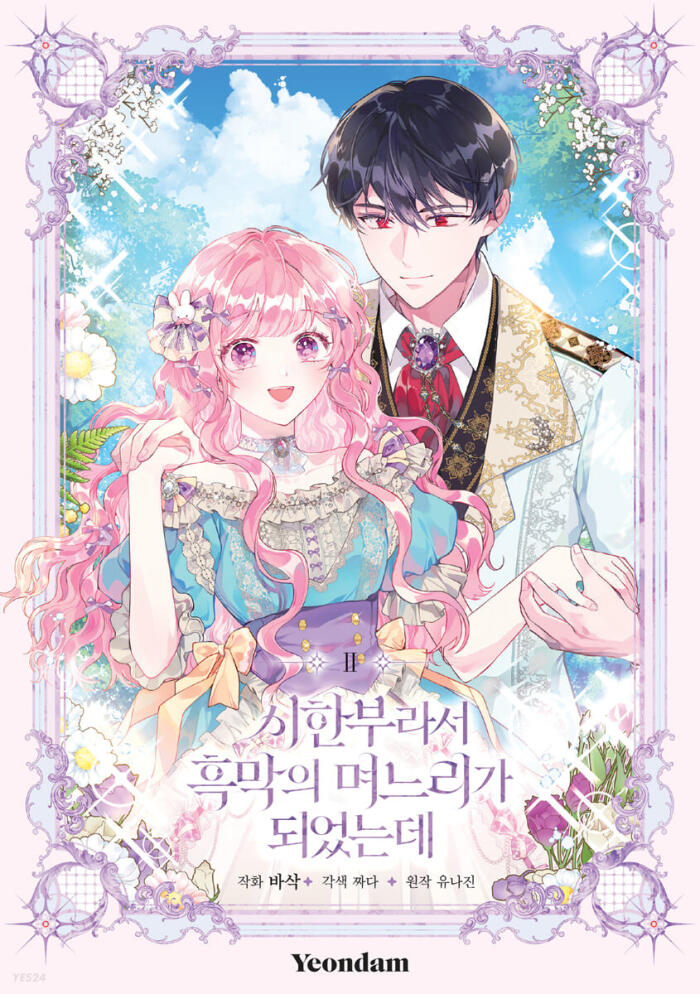 The Archvillain's Daughter in Law