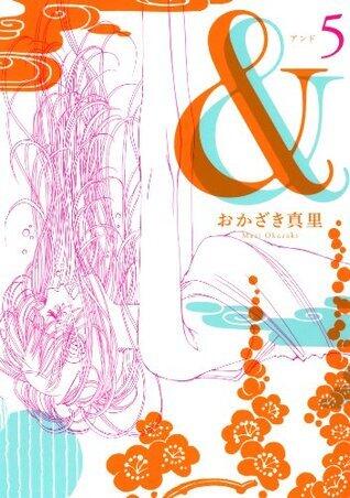＆（アンド）　（５） (FEEL COMICS)