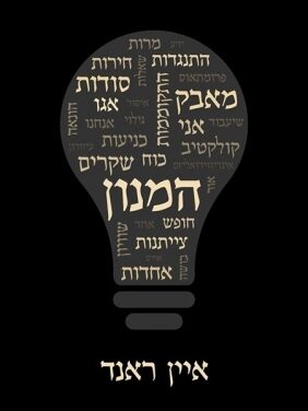 המנון