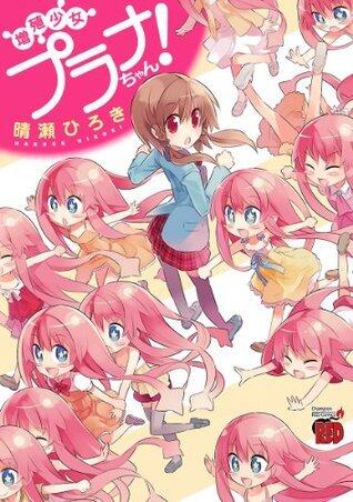 増殖少女プラナちゃん! [Zoushoku Shoujo Plana-chan!]