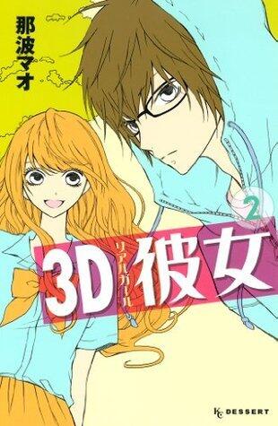 3D彼女 2 [3D Kanojo 2]