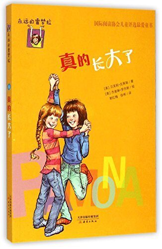 真的长大了