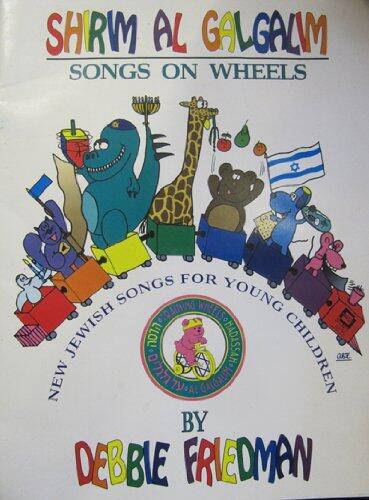 Shirim Al Galgalim: Songs on Wheels