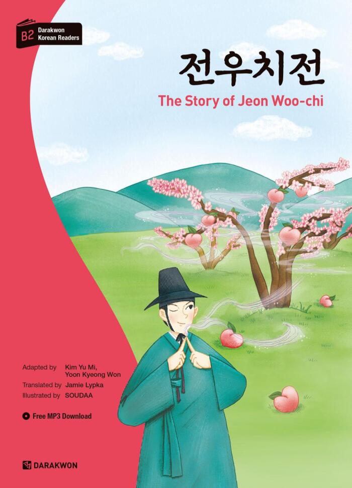 전우치전: The Story of Jeon Woo-chi