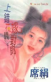 花嫁系列