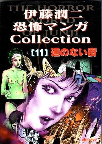 The Town Without Streets; 道のない街; Michi no nai machi