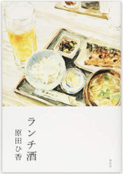 ランチ関