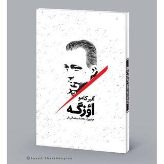 اؤزگه
