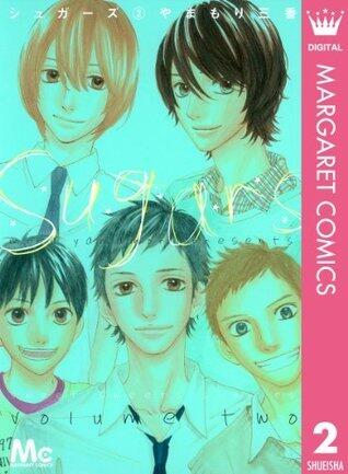 シュガーズ 2 [Sugars 2]