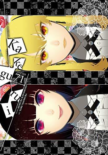 Kakegurui - Compulsive Gambler - #71