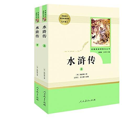 牡丹亭（教育部统编《语文》推荐阅读丛书）