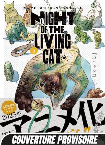 Nyaight of the Living Cat T05