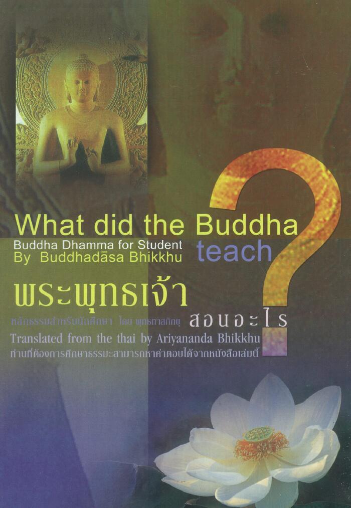 What did the Buddha teach: What did the Buddha teach? Buddha Dhamma for Students By..Buddhadasa Bhikkhu