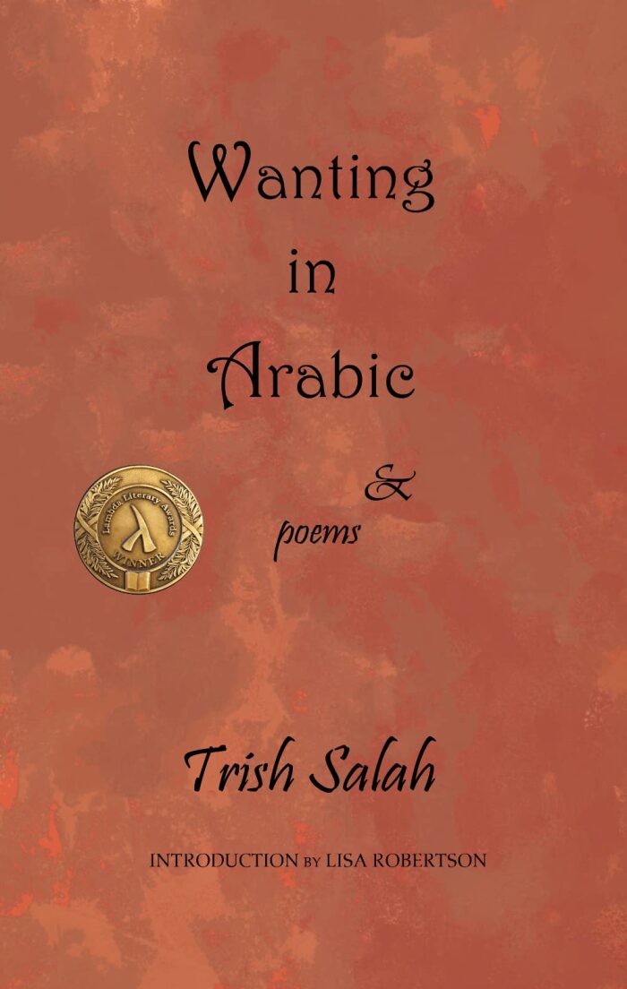Wanting in Arabic