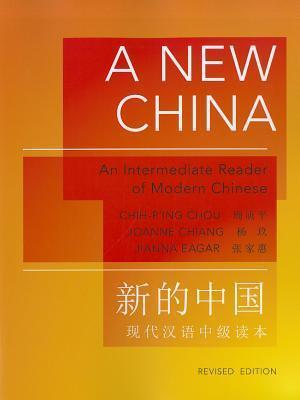 A New China: An Intermediate Reader of Modern Chinese (Revised Edition)