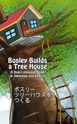 Bosley Builds a Tree House (ボスリー　ツリーハウスを　つくる)