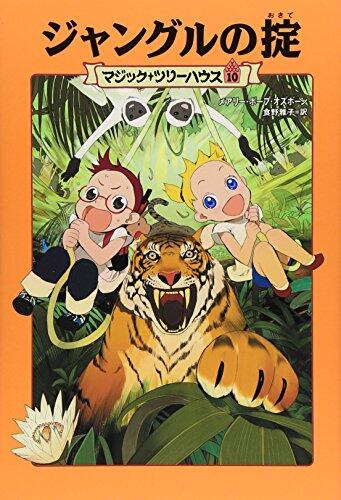 ジャングルの掟   [Janguru no okite]