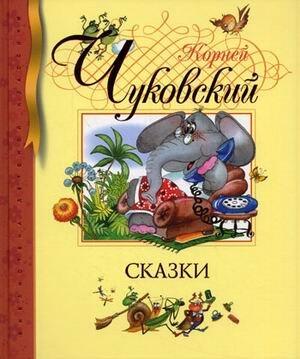 Skazki