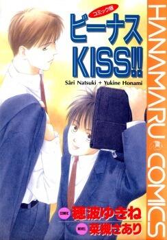 ビーナスKISS!!