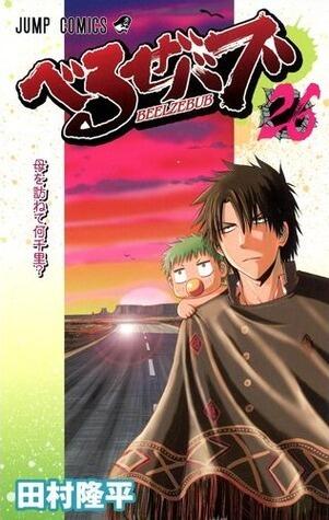 Beelzebub, Vol. 26: How Many Li to Visit Mother?