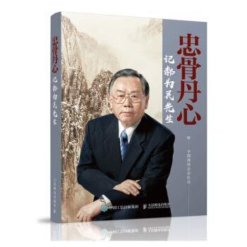 Mr. Zhong Hao Weimin bone loyalty note