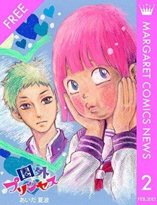 マーガレットコミックスNEWS 2月号 [Margaret Comics NEWS February issue]