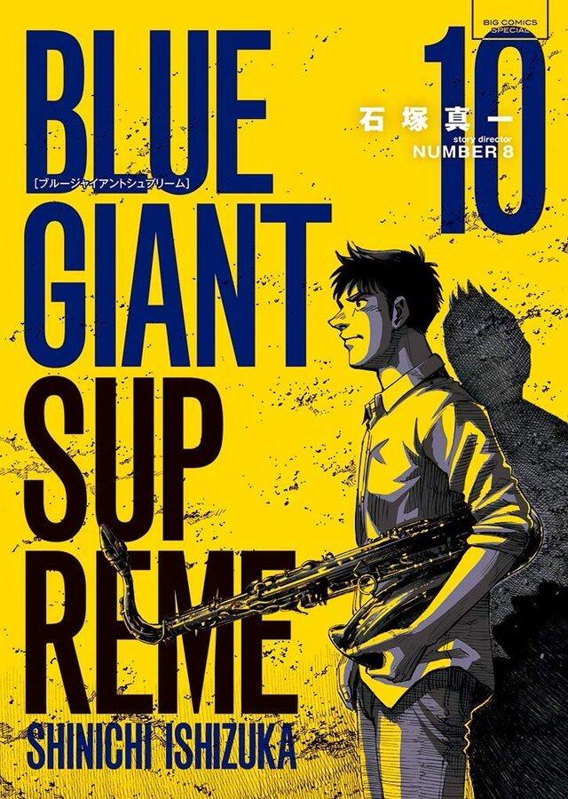 BLUE GIANT SUPREME