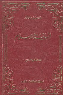 إنسانية الإسلام