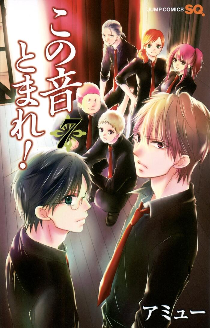 この音とまれ! 7 [Kono Oto Tomare! 7]
