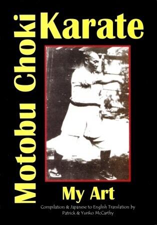 Karate: My Art, or Watashi no Karate-jutsu
