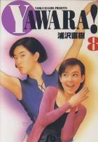 Yawara! bunko-ban