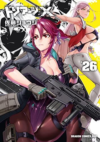 トリアージX 26