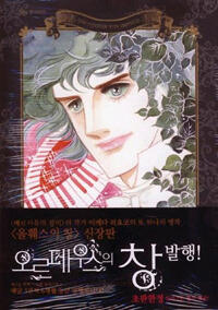 오르페우스의 창 09