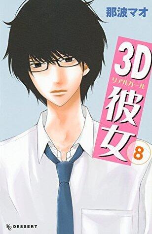 3D彼女 8 [3D Kanojo 8]