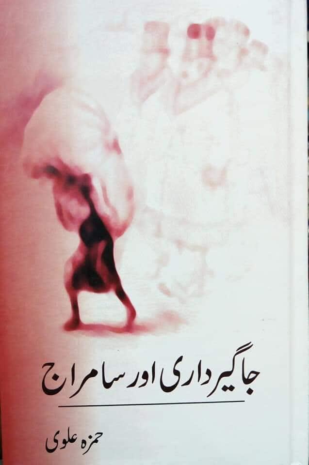 Jagirdari or samraj by Hamza Alavi
