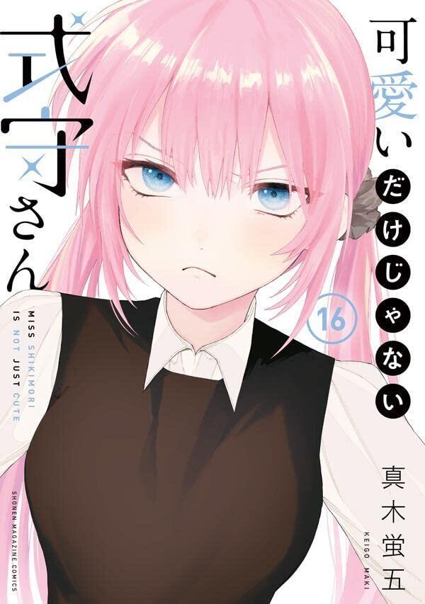 可愛いだけじゃない式守さん 16 [Kawaii dake ja Nai Shikimori-san 16]
