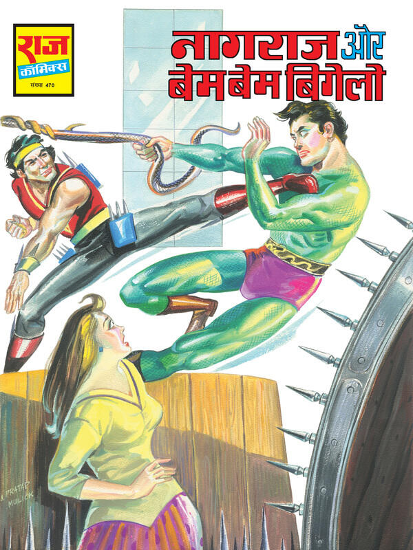 NAGRAJ AUR BEM BEM BIGELO
