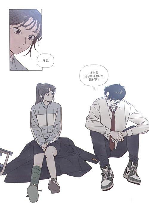 My Reason To Die Manhwa Coloring Book