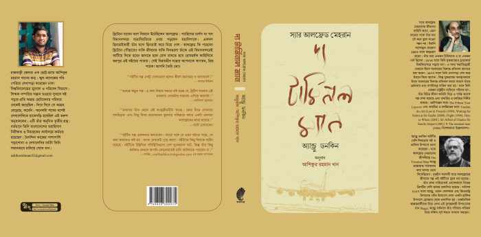 দ্য টার্মিনাল ম্যান