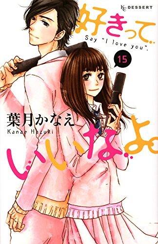 Suki Tte Ii Na Yo (Volume 15)
