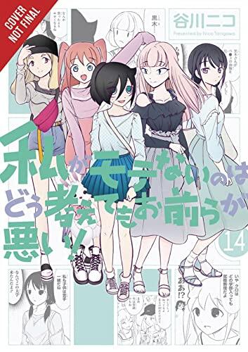No Matter How I Look at It, It's You Guys' Fault I'm Not Popular!, Vol. 14
