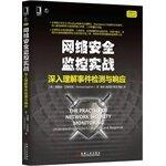 Network Security Monitoring: Combat-In-Depth Understanding of Event Detection and Response