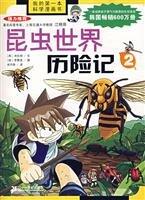 Insect World Adventures 2