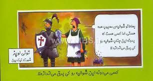 کسی میدونه شوالیه رو کی برق میاندازه