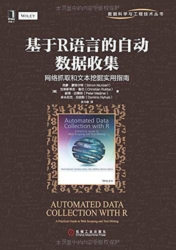 社会心理学的解释水平