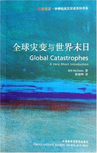 Global cataclysm and Armageddon (gorgeous reading FLTRP bilingual encyclopedia book series) - the most authoritative Oxford's best-selling through reading this
