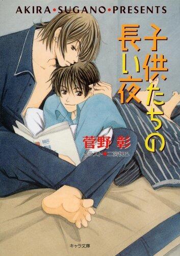 毎日晴天！6 子供たちの長い夜
